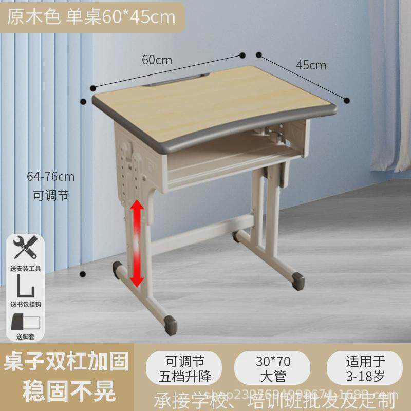 升降家用桌子椅子收纳儿童学习桌小学生写字桌书桌作业桌椅可课桌