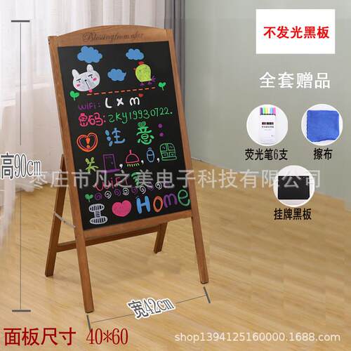 实木质荧电子led光板广告板小黑板店铺立式广告牌展示牌发光手写