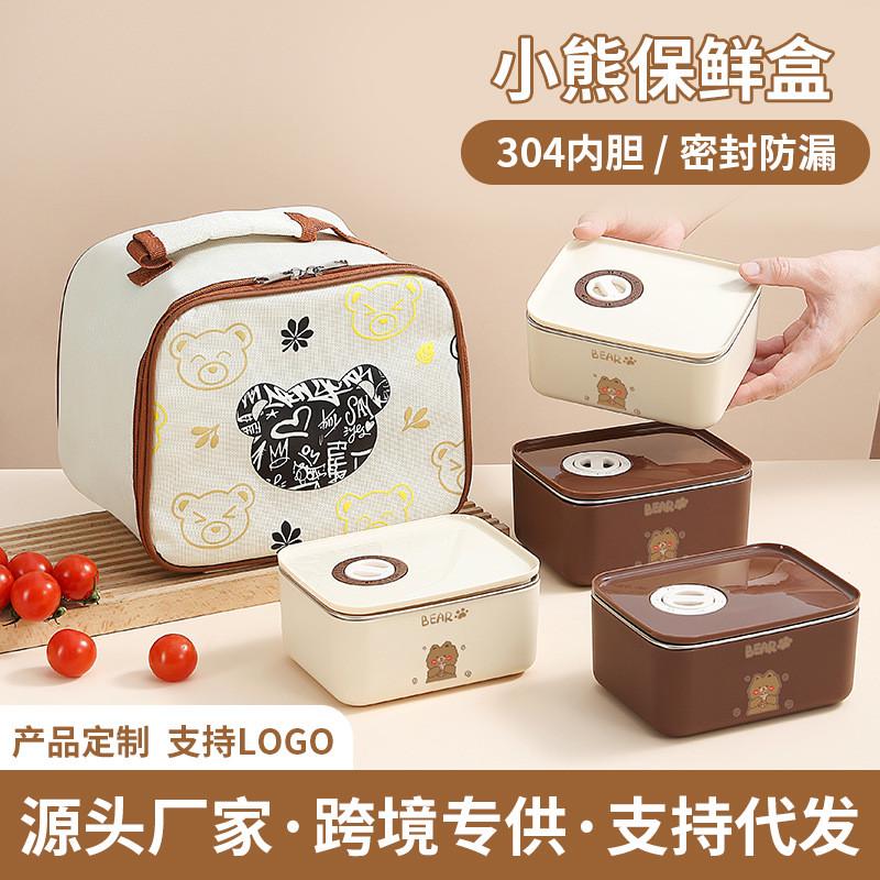 304不锈钢保鲜盒食品级带盖冰箱专用收纳盒密封盒子便携分装饭盒