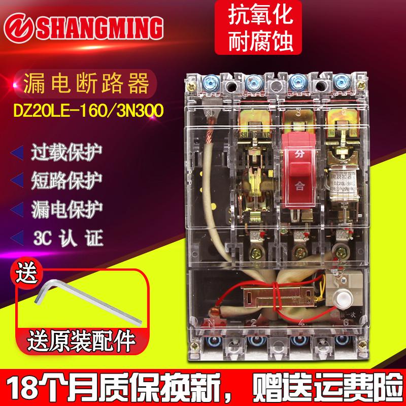 人民漏电断路器DZ20L-160A 250A 400A 630A/4300三相四线透明开关