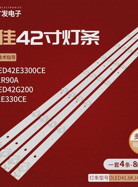 适用康佳LED42E3300CE LED42R90A灯条DLED41.6KJ4X8 0002电视LED