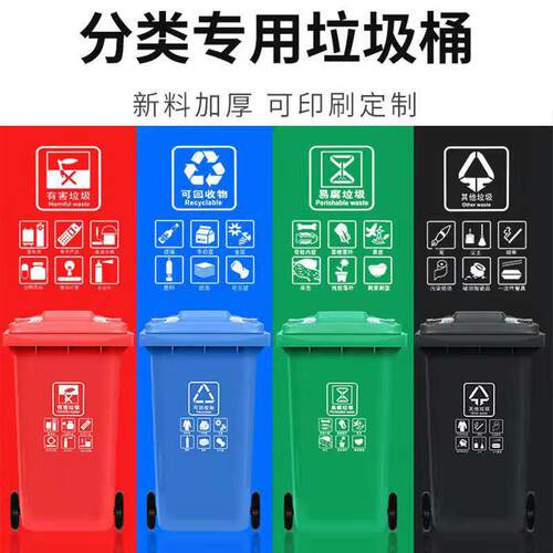 环卫垃圾桶市政户外240l加厚环卫批发挂车桶商用分类垃圾桶带盖