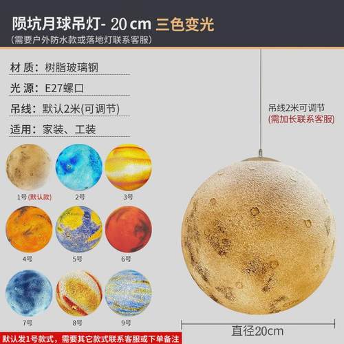 3d月球灯吊灯圆球大号创意装饰餐厅酒吧店铺商用星球灯户外月亮灯
