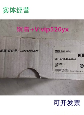 现货供应Euchner106548安士能全新安全模块ESH-ARO-20A-1205