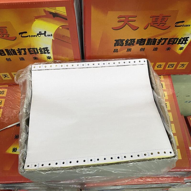 热销天惠单双层打印纸三四五六联全针式凭证打印纸80列连续白电脑