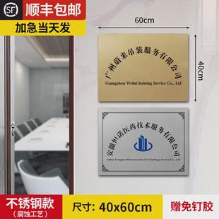 公司门牌kt板开户招牌泡沫板广告牌子企业展示牌名称牌匾