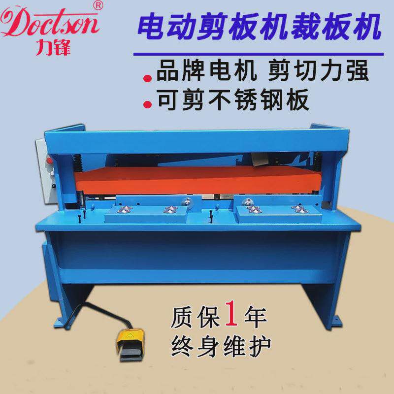 q11小型电动剪板机铁板剪切机不锈钢板剪机机械式脚踏剪板机220v