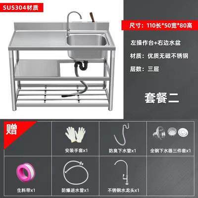 洗碗池置物架不锈钢厨房带支架简易洗碗洗手台台面柜洗菜水池家用