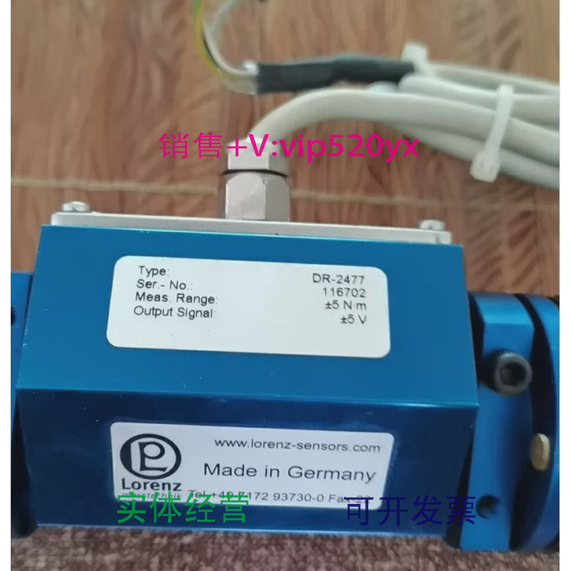 现货供应德国梅斯泰克传感器lorenz-messtechnik非接触扭矩传感器