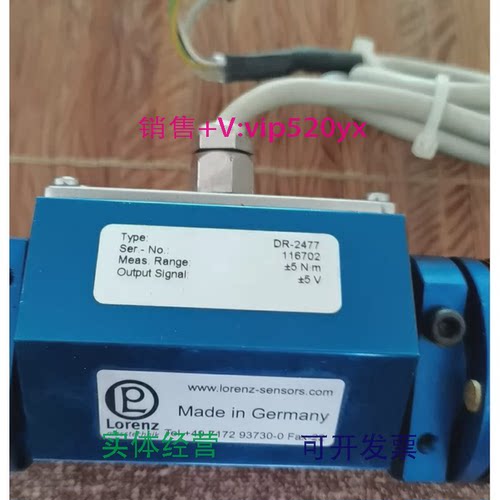 现货供应德国梅斯泰克传感器lorenz-messtechnik非接触扭矩传感器