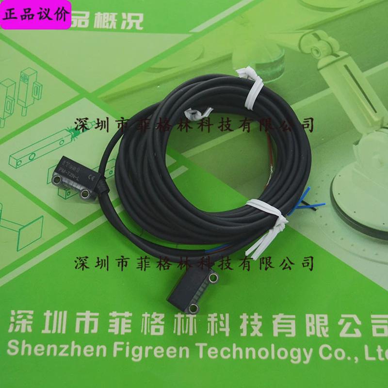 【实物拍照】PM-T2N台湾意得itest对射光电开关