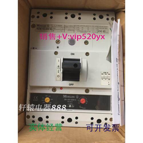 现货供应全新金钟穆勒断路器NZM10-400N