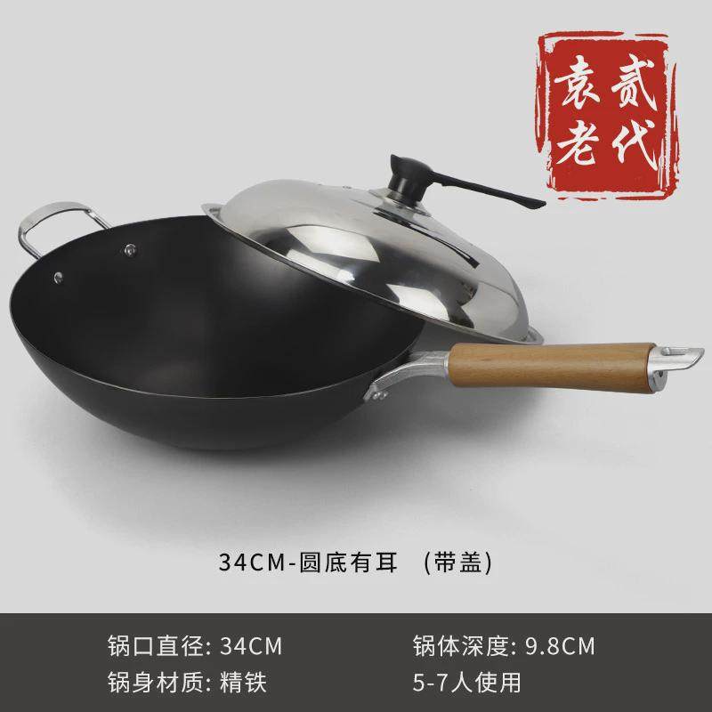 创意新款二代耐用无涂层不粘锅厨房用品家用商用炒菜锅大容量铁锅