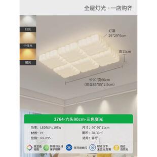 客厅灯吸顶灯风奶油护眼大厅主灯现代简约大气奶酪卧室灯具j274