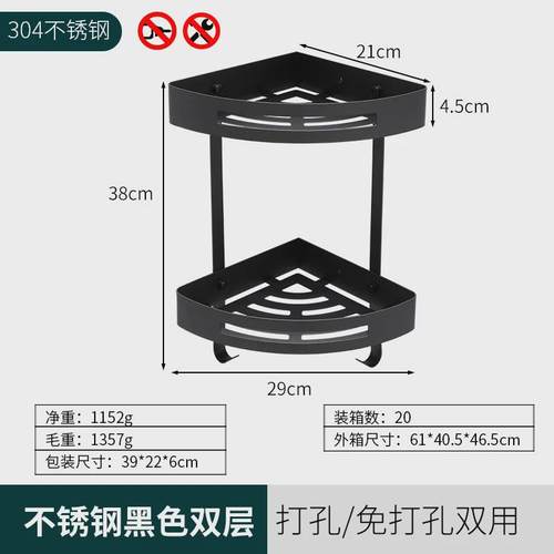 304不锈钢免打孔浴室三角架卫生间用品收纳墙角壁挂式三角置物架