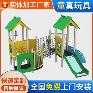 户外PE板组合滑梯幼儿园儿童大型秋千设施小区游乐设备室外滑滑梯