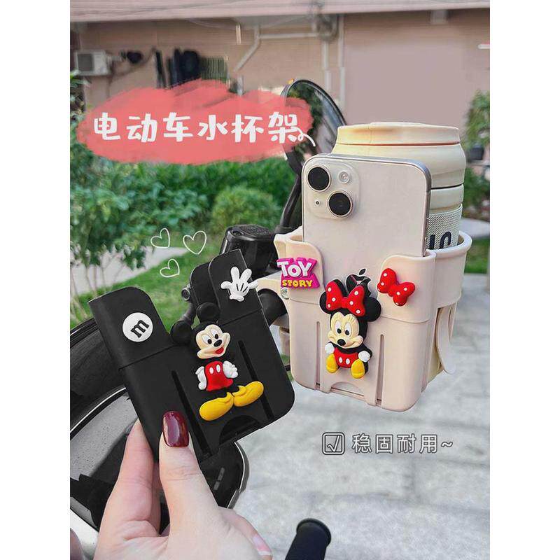 适用摩托车水杯架可爱卡通电动车电瓶自行车咖啡奶茶水壶杯架手机