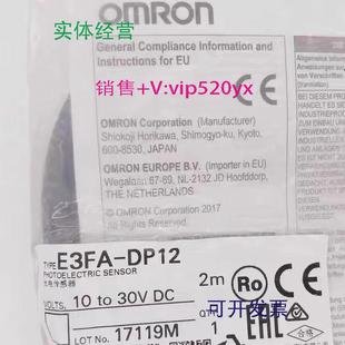 供应E3FA DP122M欧姆龙圆柱型光电传感器扩散反射全新