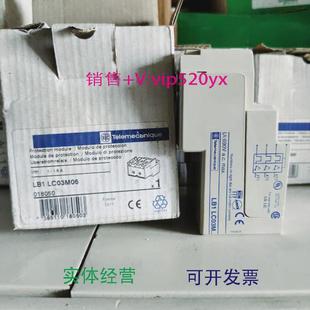 现货供应施耐德LB1LC03M06