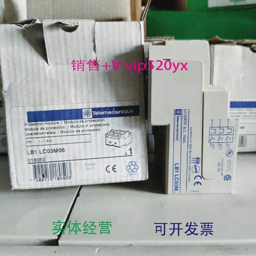现货供应施耐德LB1LC03M06