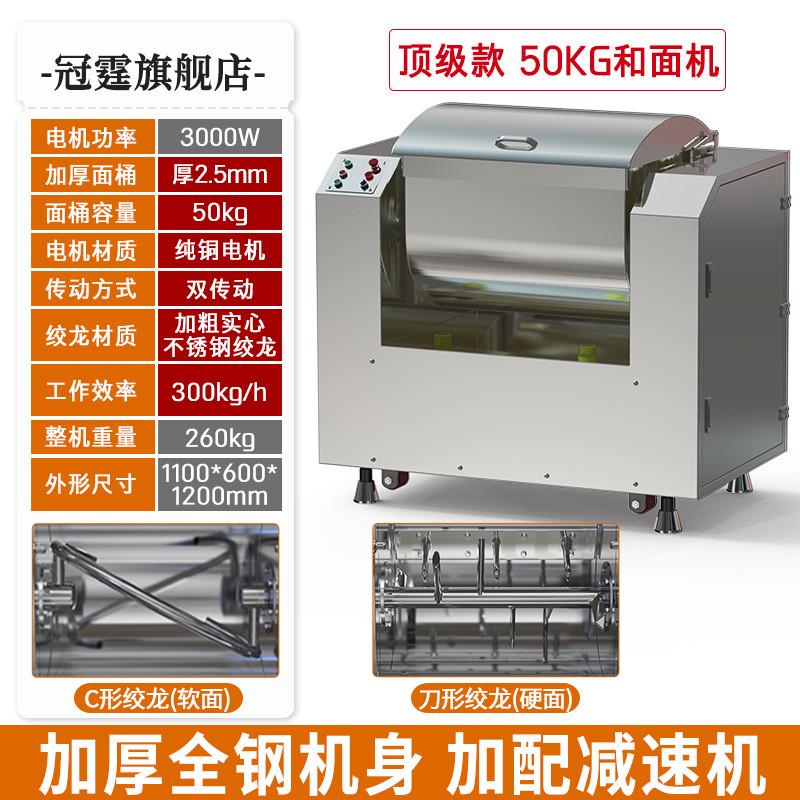 大型商用和面机100公斤揉面全自动搅拌机不锈钢75斤静音电动打面