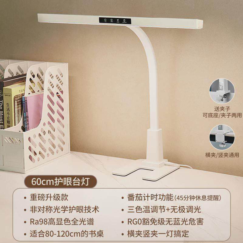 led护眼台灯三色可调高显色多功能家用桌面卧室儿童学习床头灯,家装灯饰光源,护眼吸顶灯,淘宝优惠券,粉丝福利购,淘宝优惠卷