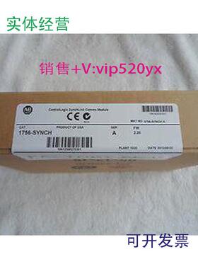 现货供应1756-SYNCHAB全新现货质保一年
