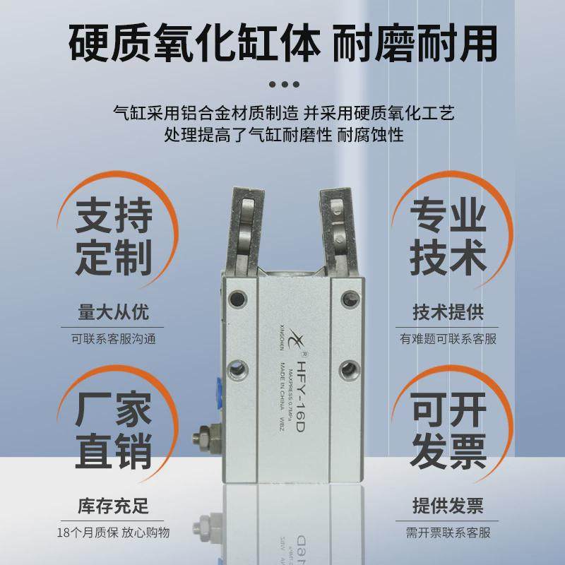 星辰气动hfy系列气缸夹持力大平气夹爪行爪机械气动手指气缸