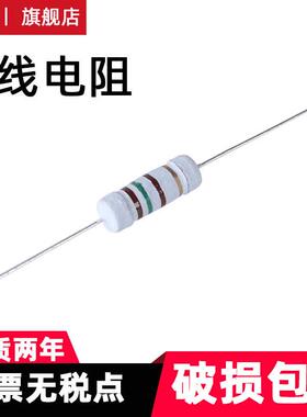 4.7R5.6R10R15R1/2W1W2W系列抗浪涌保险电阻