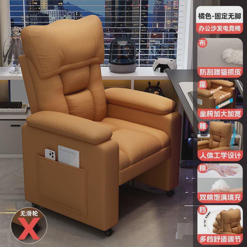 懒人沙发椅舒服久坐座椅办公电脑椅子直播电竞椅书桌椅单人沙发椅