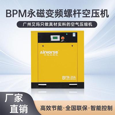 永磁变频螺杆式空压机7.5/15/22/37kw工业级大型空气压缩机大气泵