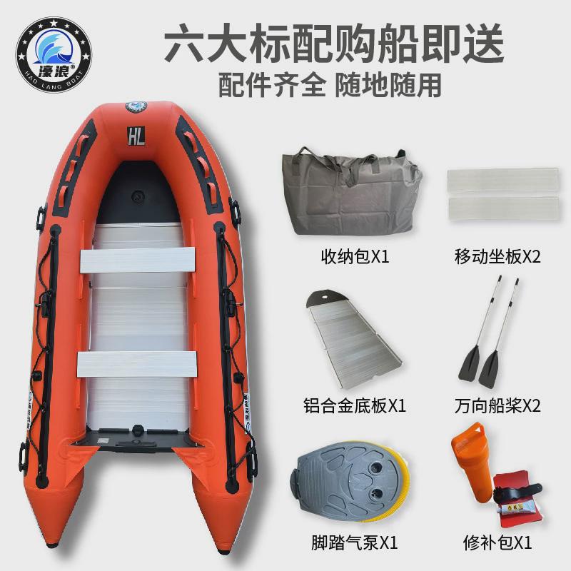 冲锋舟铝合金底快艇防汛橡皮艇加厚皮划艇底耐磨硬充气船路亚艇