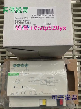 现货供应K-BUSGVS视声KNXDALI网关总线电源640maKP/D30.640.1