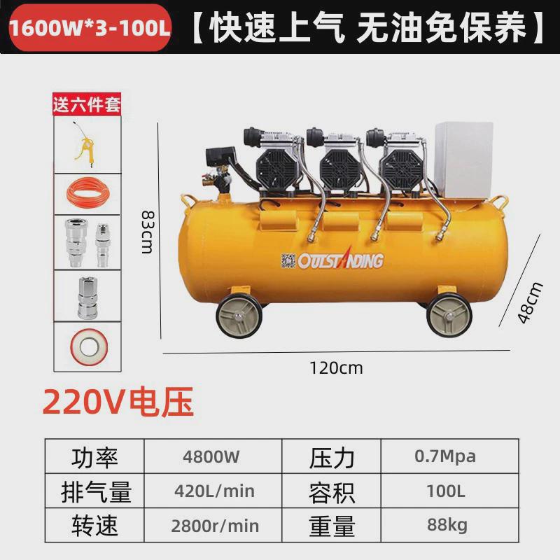 奥突空压机小型气泵斯空气压缩机充气无油静音220v木工喷漆冲气泵