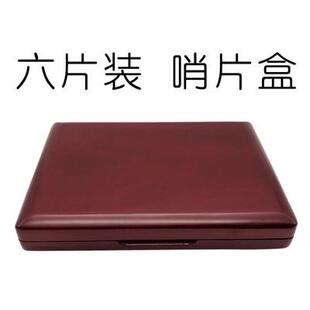 高音中音次中音萨克斯盒实木哨片盒黑管单簧管木质哨片枫木