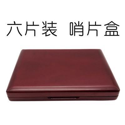 高音中音次中音萨克斯枫木实木哨片盒黑管木质单簧管哨片盒