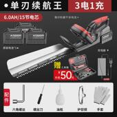 德国电动绿篱修剪机充电式 修花剪刀修枝剪花草叶绿化采茶园林工具