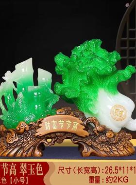 财富节节高招财玉白菜摆件酒柜装饰品办公室公司店铺饭店开业礼品