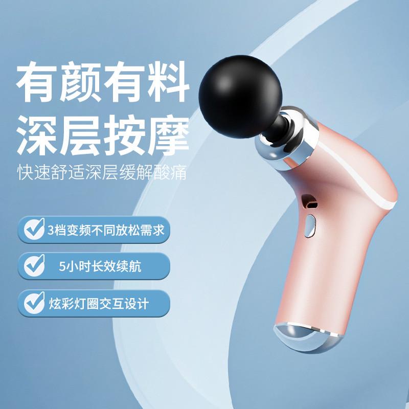 新款mini筋膜枪带炫彩灯FascialGun筋膜抢肌肉放松按摩器按摩枪