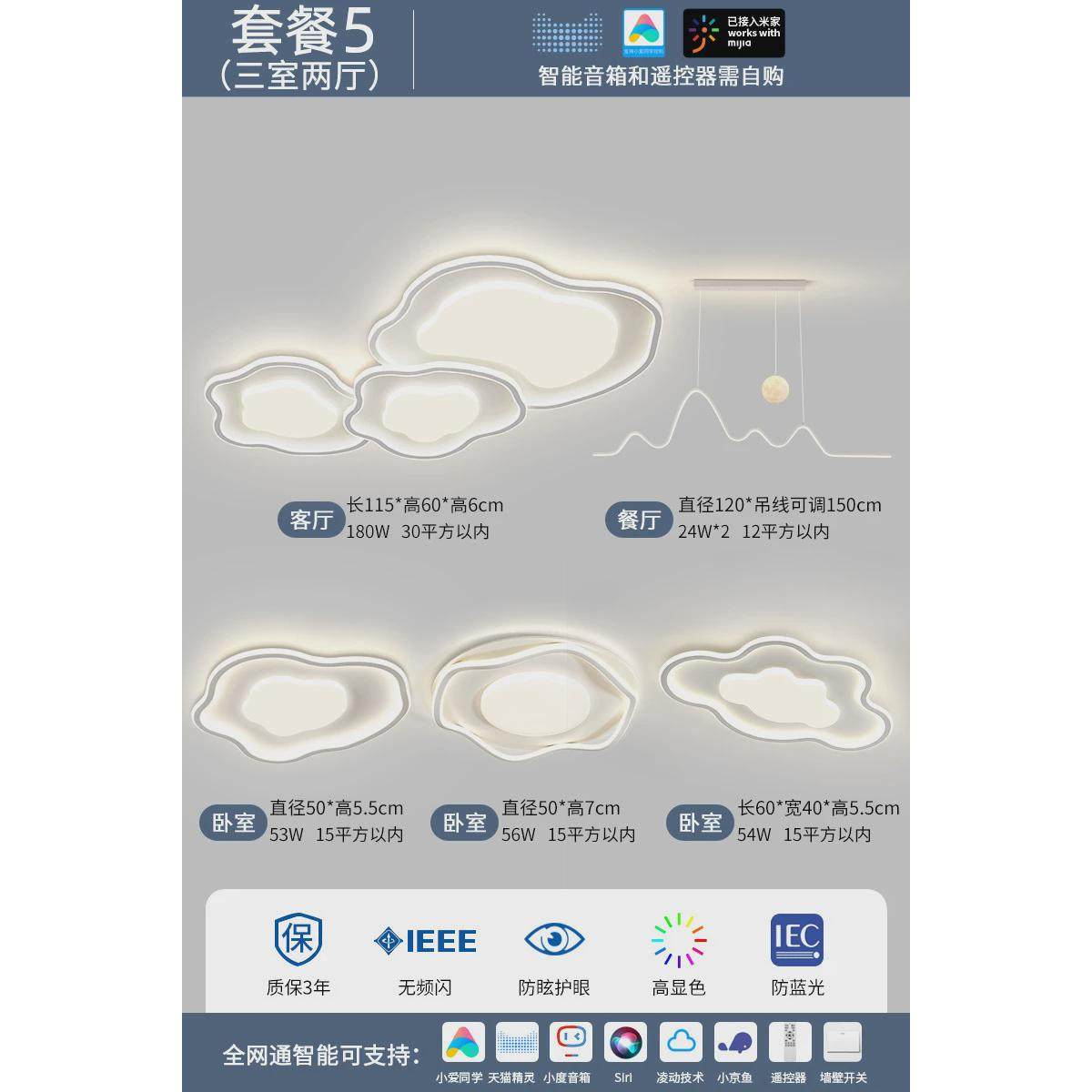 全屋灯具奶油风极简客厅主灯云朵吸顶灯智能护眼灯具组合中山套餐,家装灯饰光源,客厅吸顶灯,淘宝优惠券,粉丝福利购,淘宝优惠卷