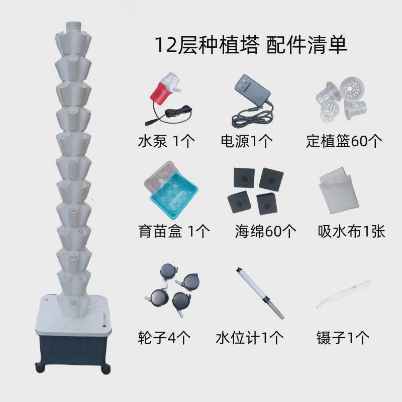 无土栽培水培种植塔水培立柱雨淋养花系统阳台种菜种植多层架包邮