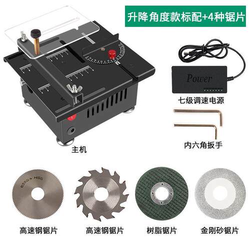微型桌面小台锯pvc木工亚克力diy电锯模型锯多功能小型切割机其他