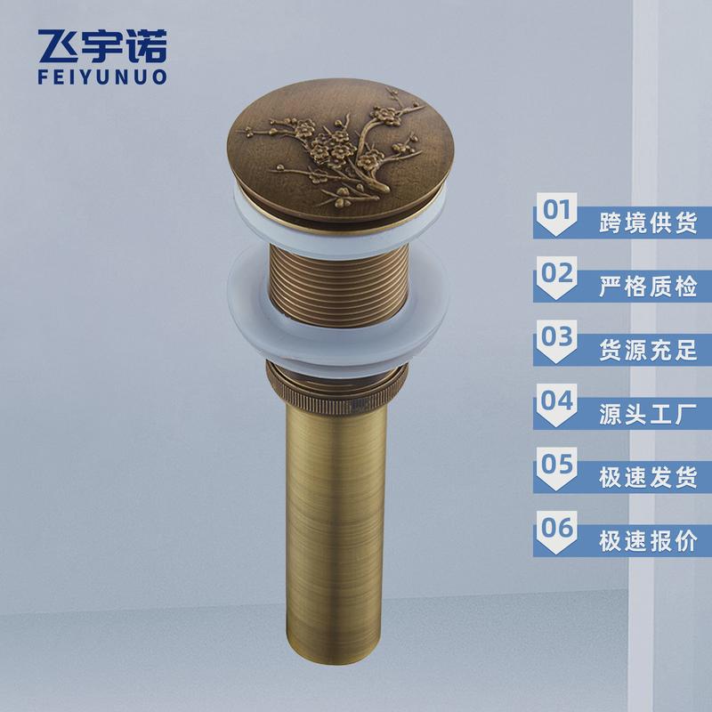 欧式仿古全铜下水器弹跳式浴室面盆洗脸盆带溢水孔雕花防臭下水器