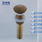 欧式 浴室面盆洗脸盆带溢水孔雕花防臭下水器 仿古全铜下水器弹跳式