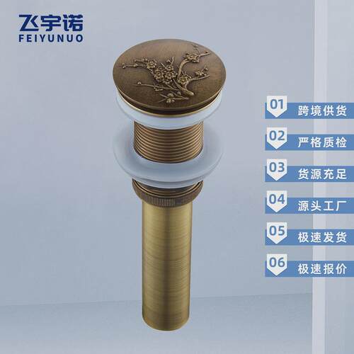 欧式仿古全铜下水器弹跳式浴室面盆洗脸盆带溢水孔雕花防臭下水器