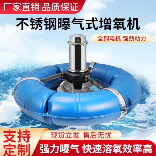 鱼塘增氧机曝气式增氧泵池塘养殖叶轮式涌浪式打氧机垂钓大功率