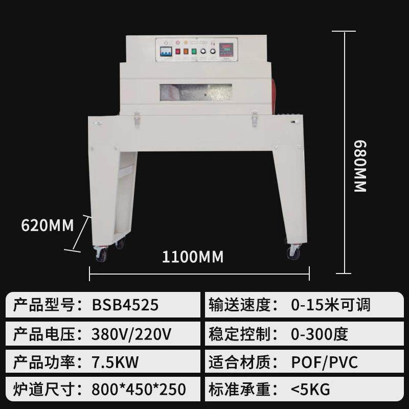 热收缩膜包装机外包装热塑封膜机包膜机封膜机塑封机全自动BS4020