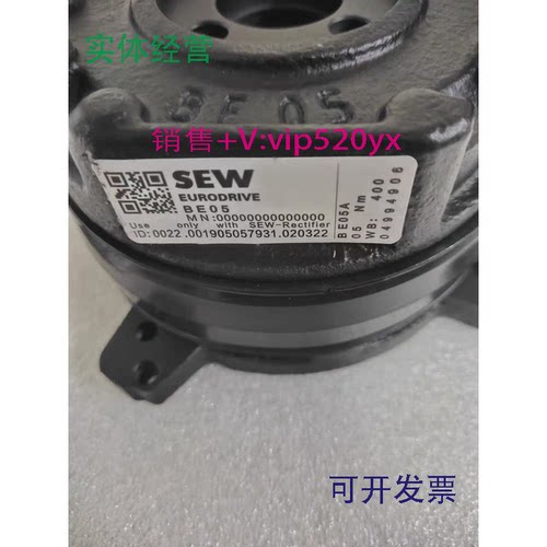现货供应SEW制动器抱闸总成BE05A/05NM/230vAC~400vAC德国赛威全