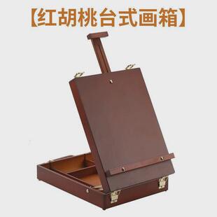 便携美术桌面画架生专用素描木质画架儿童绘画手提木制写生油画箱
