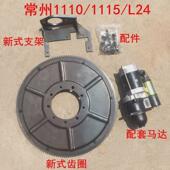 齿圈支架12 24马力改装 热销新型式 电启起动齿圈支